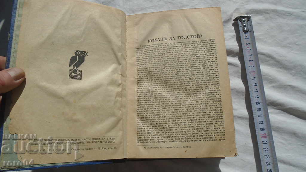 Auction WAR AND PEACE - LION THICK Auction WAR AND PEACE - LION THICK