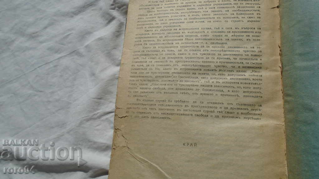 WAR AND PEACE - LION THICK - 5 WAR AND PEACE - LION THICK - 5