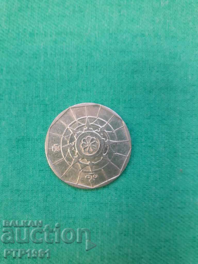 20 εσκούδο με τιμή € 0.50 | 0.98 BGN