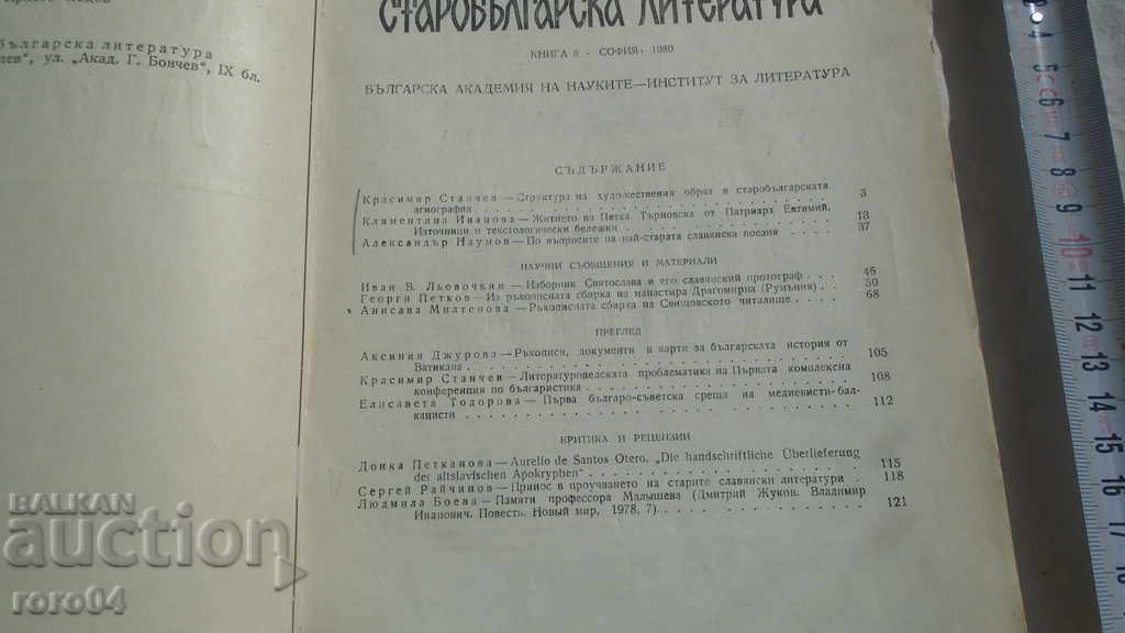 Auction OLD BULGARIAN LITERATURE - CIRCULATION - 700 ISSUES Auction OLD BULGARIAN LITERATURE - CIRCULATION - 700 ISSUES