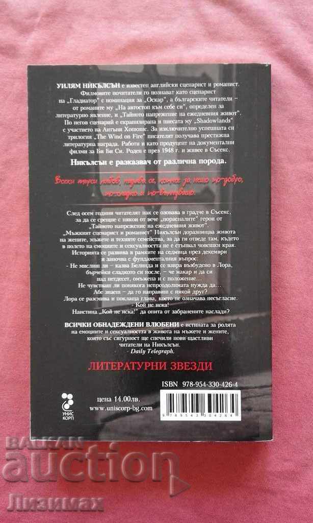 All Hopeful Lovers - William Nicholson with price 5.00 BGN | € 2.56 All Hopeful Lovers - William Nicholson with price 5.00 BGN | € 2.56