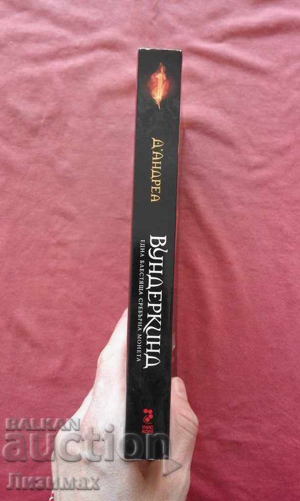 Wunderkind - d'Andrea with price 6.00 BGN | € 3.07 Wunderkind - d'Andrea with price 6.00 BGN | € 3.07