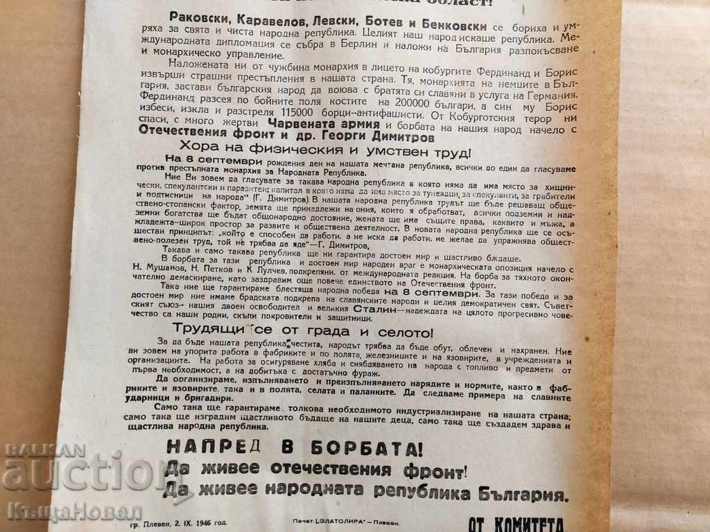 Auction 1946 CALL TO THE BULGARIAN PEOPLE ELECTIONS FOR THE PEOPLE'S REPUBLIC Auction 1946 CALL TO THE BULGARIAN PEOPLE ELECTIONS FOR THE PEOPLE'S REPUBLIC