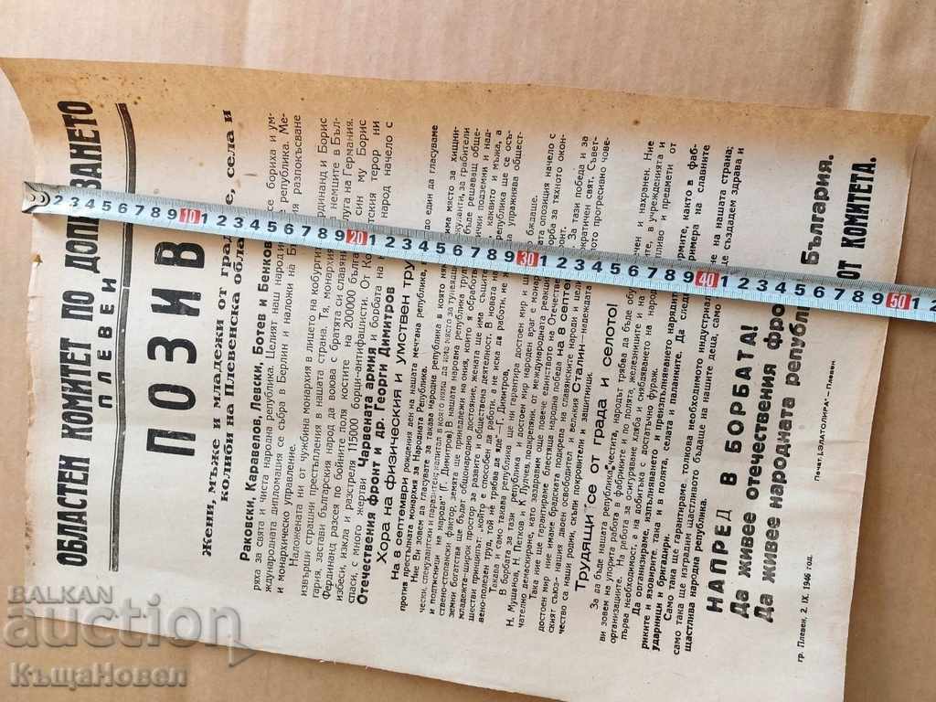 Delivery of 1946 CALL TO THE BULGARIAN PEOPLE ELECTIONS FOR THE PEOPLE'S REPUBLIC Delivery of 1946 CALL TO THE BULGARIAN PEOPLE ELECTIONS FOR THE PEOPLE'S REPUBLIC