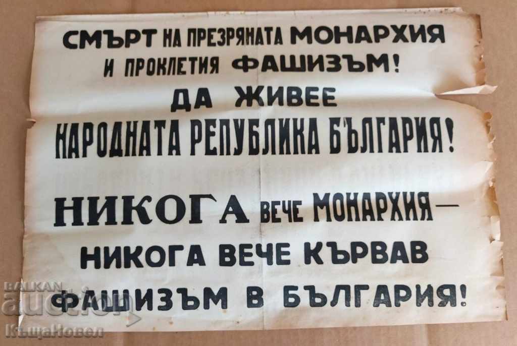 1940S CALL FOR THE BULGARIAN PEOPLE ELECTIONS PEOPLE'S REPUBLIC