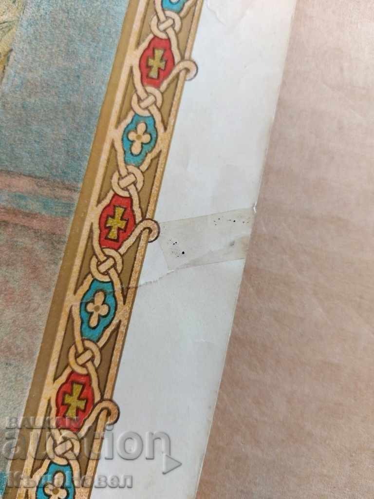 Delivery of KINGDOM OF BULGARIA LITHOGRAPHY OF SAINT BORIS KING OF BULGARIA Delivery of KINGDOM OF BULGARIA LITHOGRAPHY OF SAINT BORIS KING OF BULGARIA