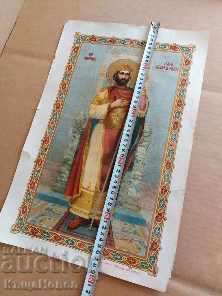 KINGDOM OF BULGARIA LITHOGRAPHY OF SAINT BORIS KING OF BULGARIA - 5 KINGDOM OF BULGARIA LITHOGRAPHY OF SAINT BORIS KING OF BULGARIA - 5