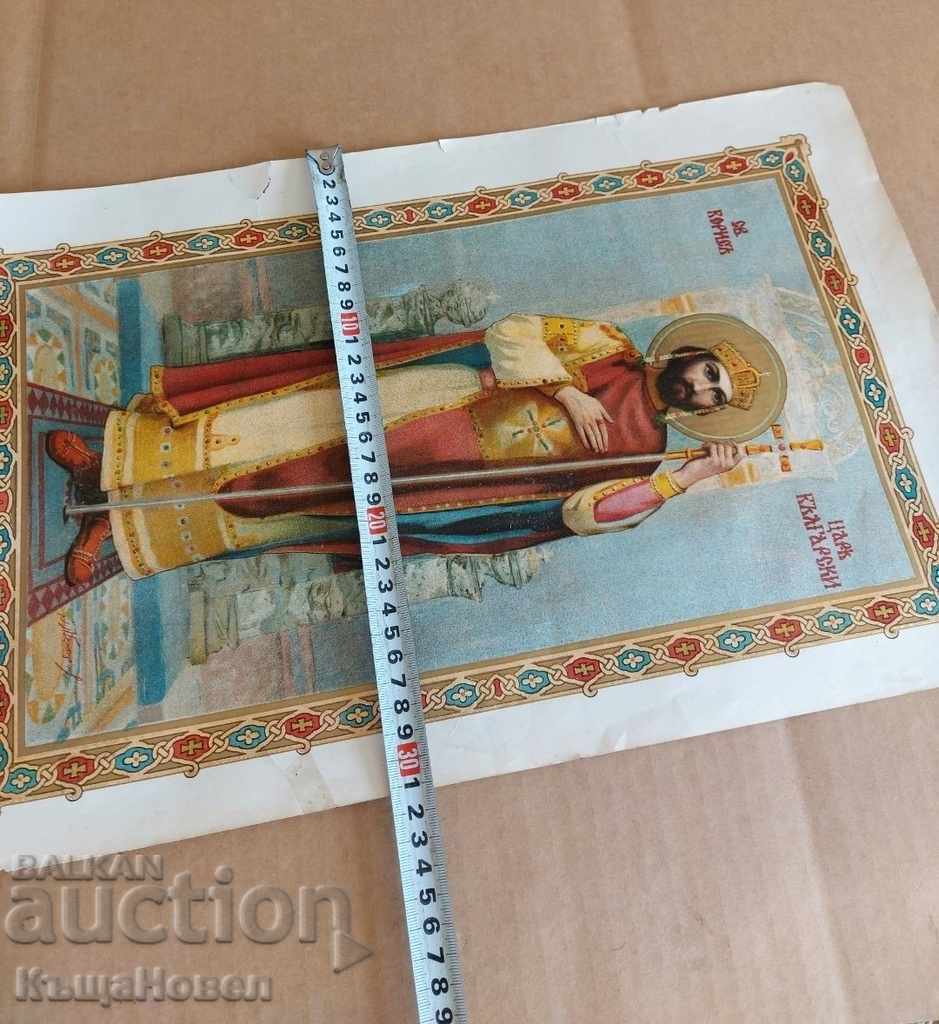 KINGDOM OF BULGARIA LITHOGRAPHY OF SAINT BORIS KING OF BULGARIA - 6 KINGDOM OF BULGARIA LITHOGRAPHY OF SAINT BORIS KING OF BULGARIA - 6