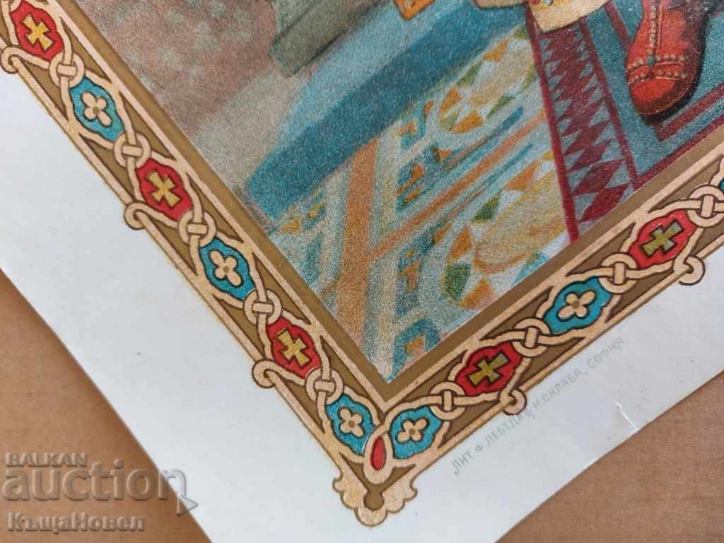 KINGDOM OF BULGARIA LITHOGRAPHY OF SAINT BORIS KING OF BULGARIA - 7 KINGDOM OF BULGARIA LITHOGRAPHY OF SAINT BORIS KING OF BULGARIA - 7