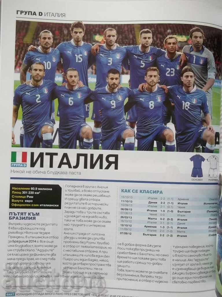 Auction World Cup 2014 - Almanac of the World Championship in Brazil 2014 Auction World Cup 2014 - Almanac of the World Championship in Brazil 2014