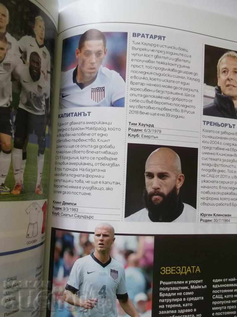 Delivery of World Cup 2014 - Almanac of the World Championship in Brazil 2014 Delivery of World Cup 2014 - Almanac of the World Championship in Brazil 2014