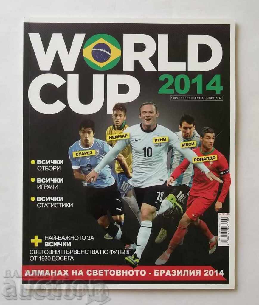 World Cup 2014 - Алманах на Световното в Бразилия 2014