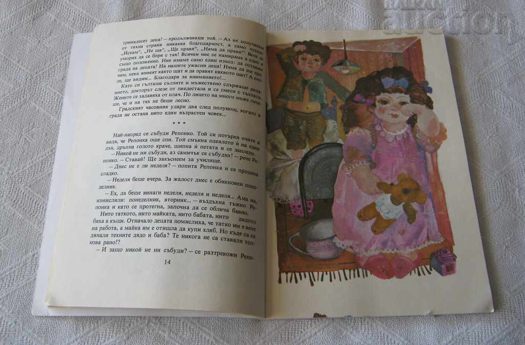 Delivery of THE HOLIDAY OF THE DISOBEDIENTS S. MIHALKOV 1981 Delivery of THE HOLIDAY OF THE DISOBEDIENTS S. MIHALKOV 1981