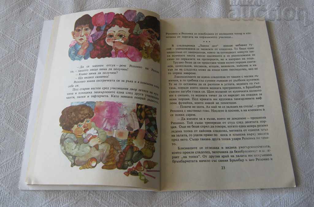 THE HOLIDAY OF THE DISOBEDIENTS S. MIHALKOV 1981 - 5 THE HOLIDAY OF THE DISOBEDIENTS S. MIHALKOV 1981 - 5