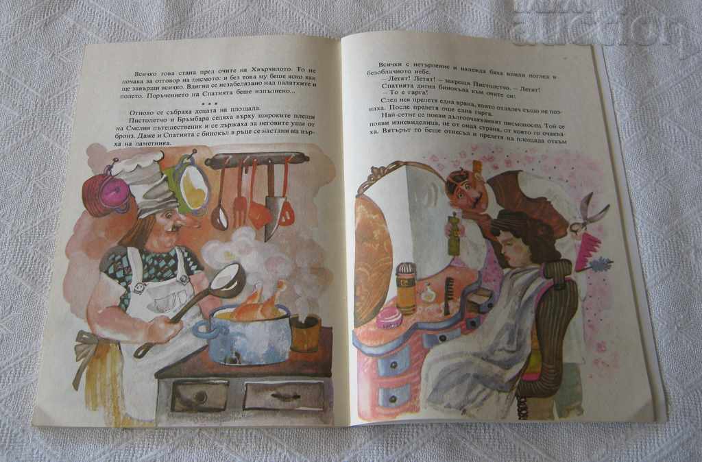 THE HOLIDAY OF THE DISOBEDIENTS S. MIHALKOV 1981 - 6 THE HOLIDAY OF THE DISOBEDIENTS S. MIHALKOV 1981 - 6