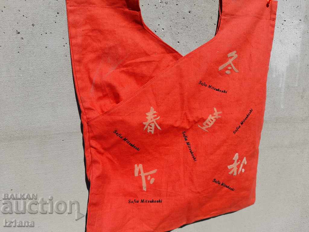 Old bag Sofia Mitsukoshi with price 20.00 BGN | € 10.23 Old bag Sofia Mitsukoshi with price 20.00 BGN | € 10.23