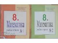 Mathematics for 8th grade. Study notebook № 1-2З