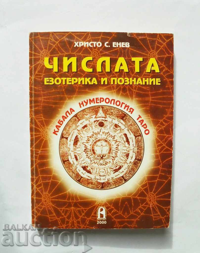 Numbers - esoterics and knowledge - Hristo S. Enev 2000
