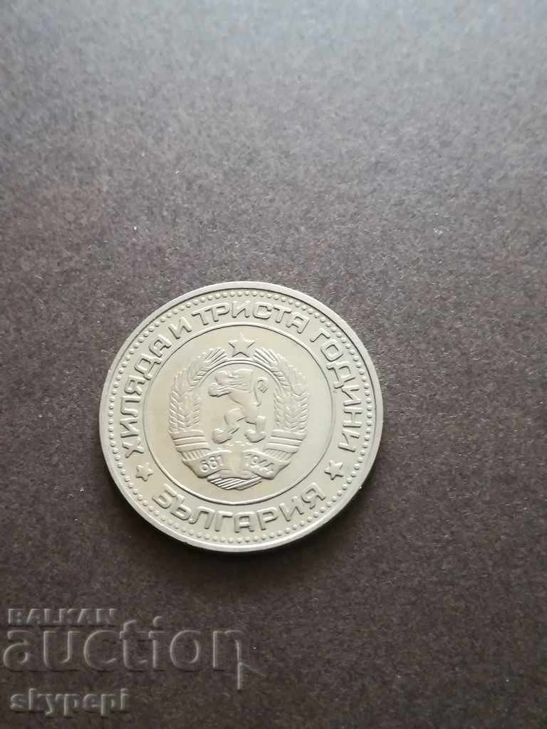 50 cents 1981 with price 32.00 BGN | € 16.36