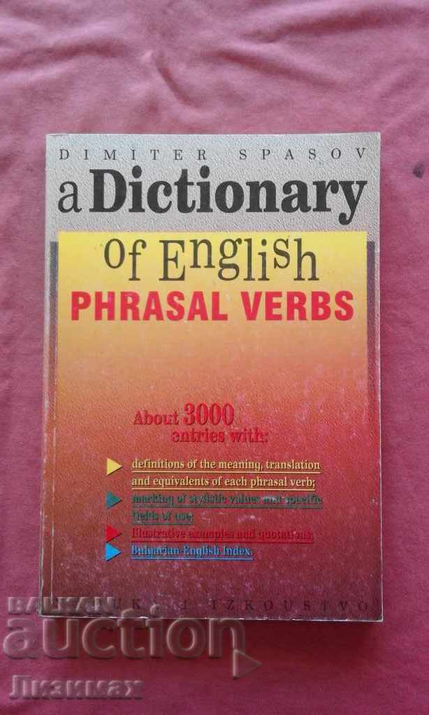 A Dictionary of English Phrasal Verbs / Речник на английскит