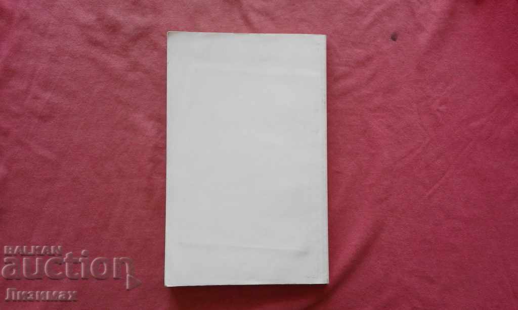 The economy of the United States with price 8.00 BGN | € 4.09 The economy of the United States with price 8.00 BGN | € 4.09