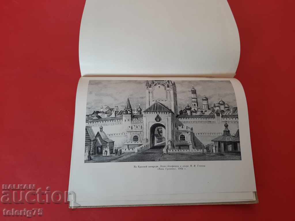KF Yuon-Moscow στη δουλειά μου-1958 - 5 KF Yuon-Moscow στη δουλειά μου-1958 - 5