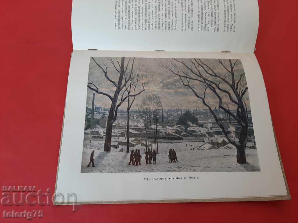 KF Yuon-Moscow στη δουλειά μου-1958 - 6 KF Yuon-Moscow στη δουλειά μου-1958 - 6