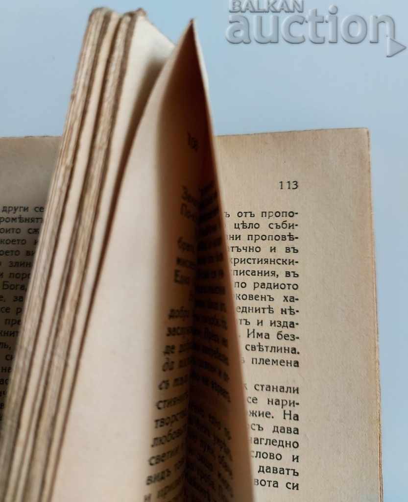 Delivery of 1943 WEEKLY SERMONS RELIGIOUS BIBLE PLOVDIV EVANGELIST Delivery of 1943 WEEKLY SERMONS RELIGIOUS BIBLE PLOVDIV EVANGELIST