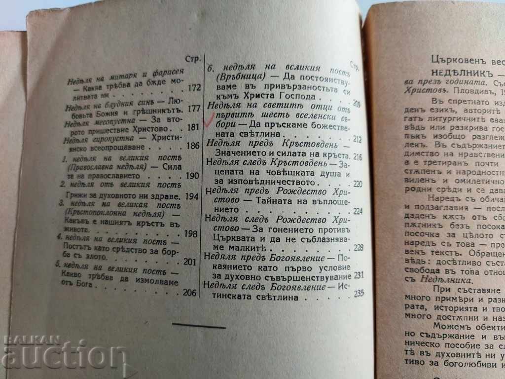 1943 WEEKLY SERMONS RELIGIOUS BIBLE PLOVDIV EVANGELIST - 5 1943 WEEKLY SERMONS RELIGIOUS BIBLE PLOVDIV EVANGELIST - 5