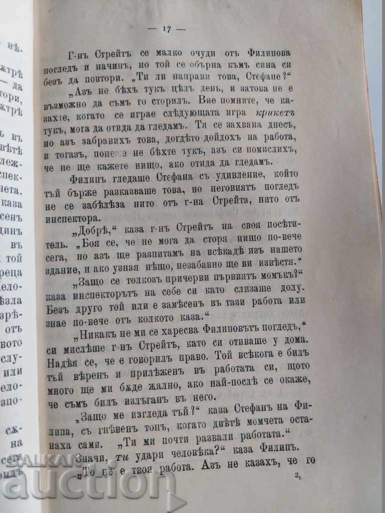 Auction 1902 EVERYTHING SHINE IS NOT GOLD Auction 1902 EVERYTHING SHINE IS NOT GOLD