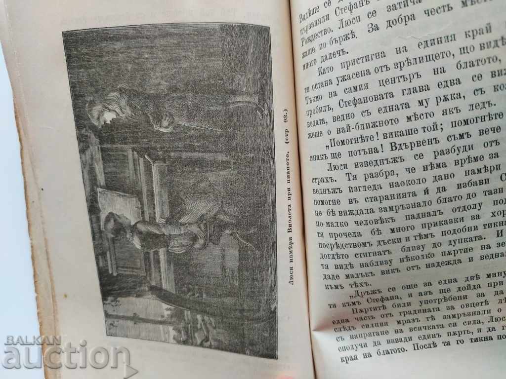 Delivery of 1902 EVERYTHING SHINE IS NOT GOLD Delivery of 1902 EVERYTHING SHINE IS NOT GOLD