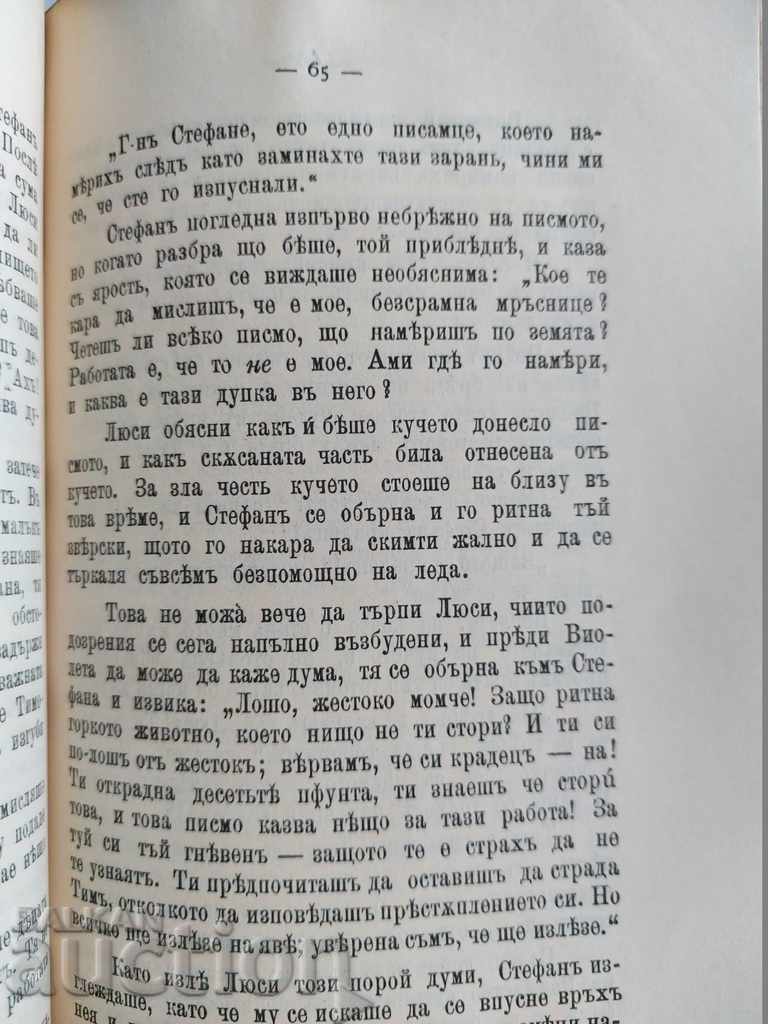 1902 EVERYTHING SHINE IS NOT GOLD - 5 1902 EVERYTHING SHINE IS NOT GOLD - 5