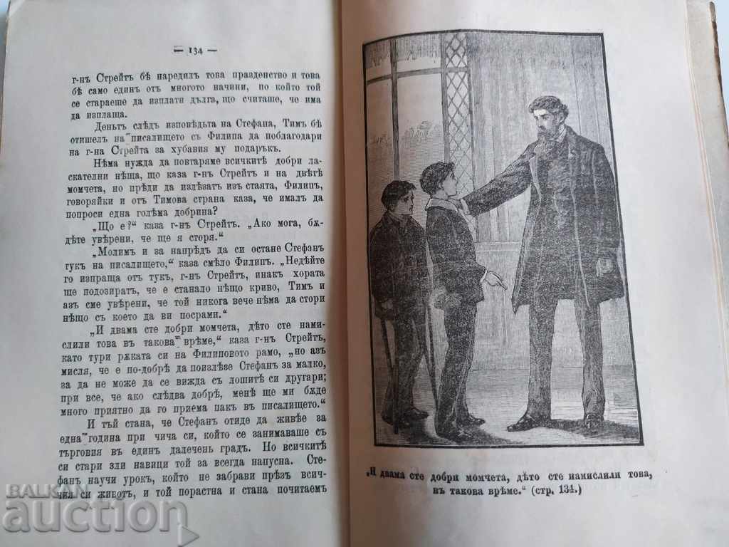 1902 EVERYTHING SHINE IS NOT GOLD - 6 1902 EVERYTHING SHINE IS NOT GOLD - 6