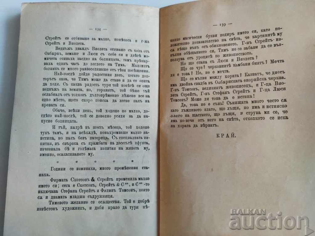 1902 EVERYTHING SHINE IS NOT GOLD - 7 1902 EVERYTHING SHINE IS NOT GOLD - 7