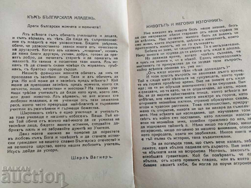 Licitație 1926 PRIVIND PRAGUL VIEȚII SFATURI PENTRU Licitație 1926 PRIVIND PRAGUL VIEȚII SFATURI PENTRU