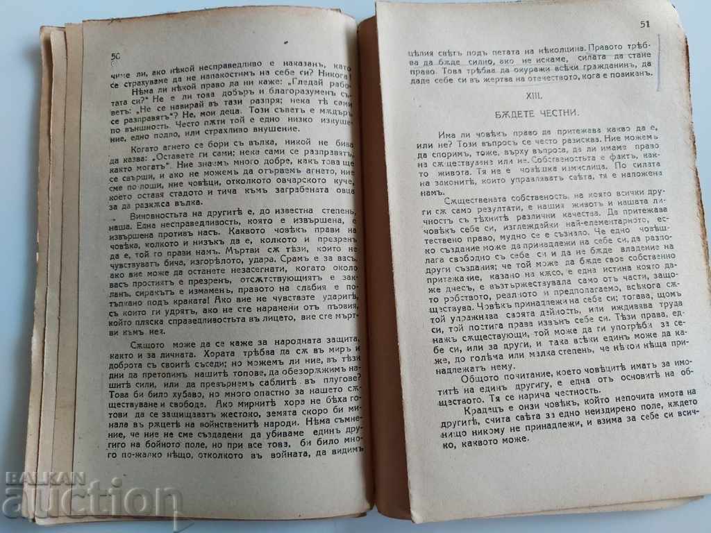 Livrarea 1926 PRIVIND PRAGUL VIEȚII SFATURI PENTRU Livrarea 1926 PRIVIND PRAGUL VIEȚII SFATURI PENTRU
