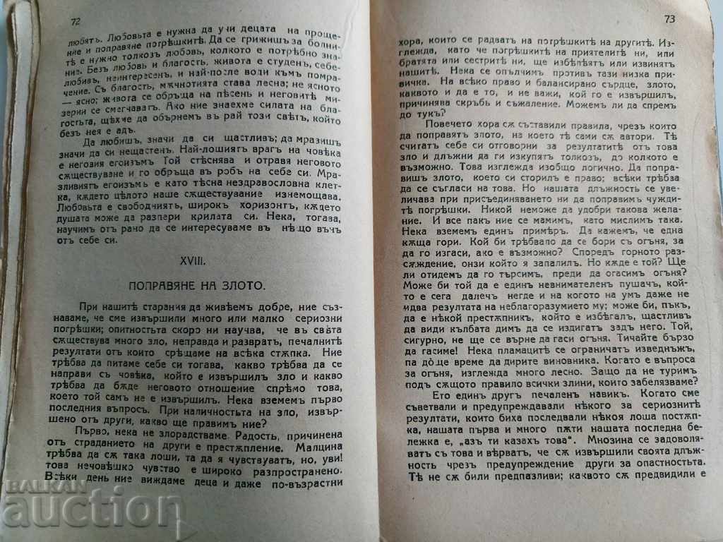 1926 PRIVIND PRAGUL VIEȚII SFATURI PENTRU - 6 1926 PRIVIND PRAGUL VIEȚII SFATURI PENTRU - 6