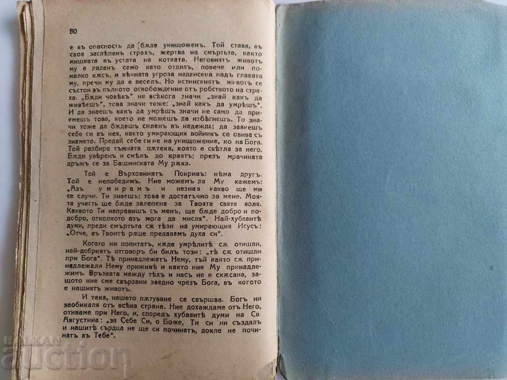 1926 PRIVIND PRAGUL VIEȚII SFATURI PENTRU - 7 1926 PRIVIND PRAGUL VIEȚII SFATURI PENTRU - 7