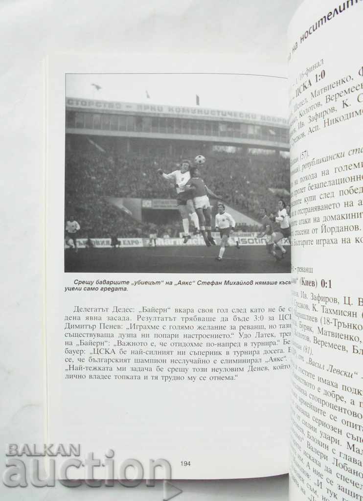 This is CSKA! Dimitar Penev, Alexander Manov 2000 autograph - 5