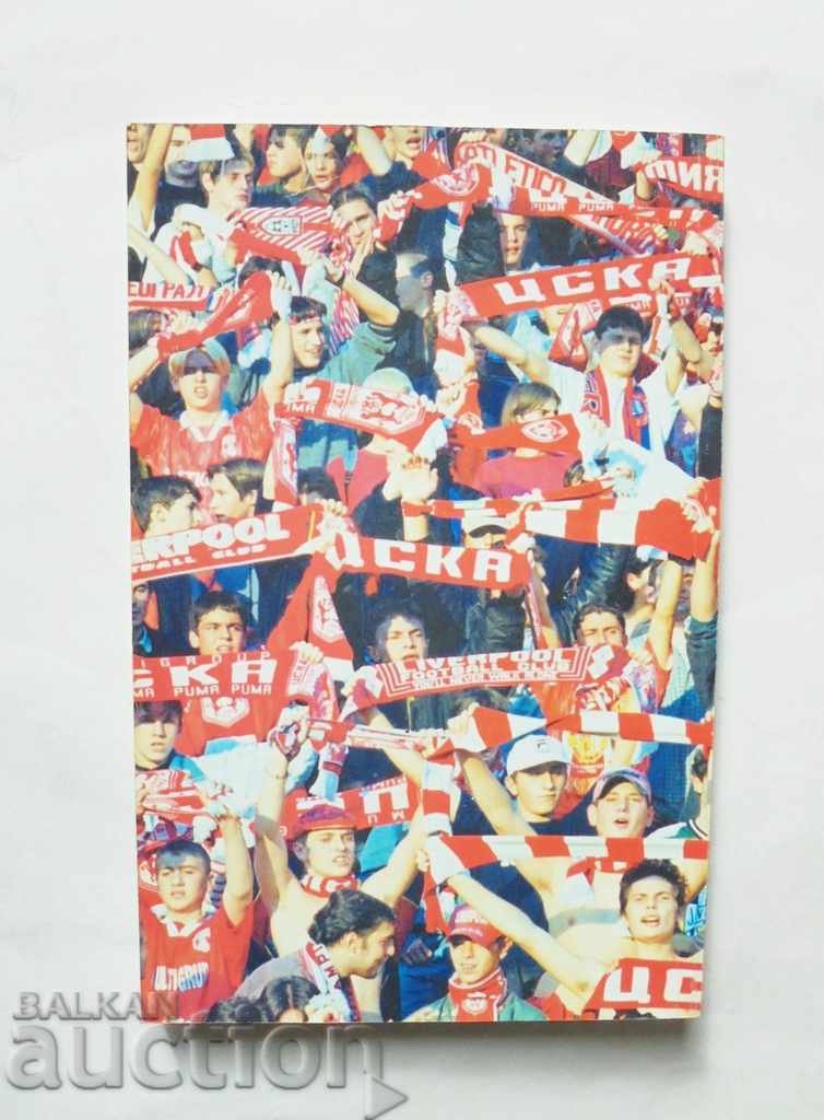 This is CSKA! Dimitar Penev, Alexander Manov 2000 autograph - 7