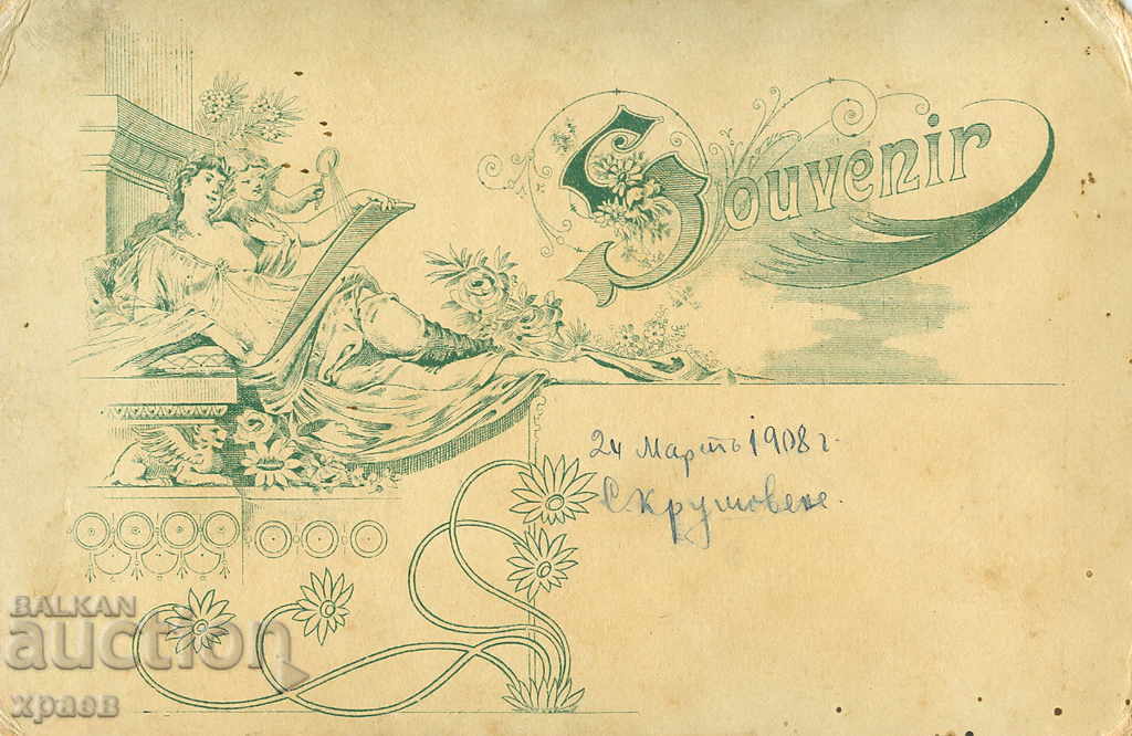 OLD PHOTOGRAPHY - CARDBOARD - 2005 with price 24.99 BGN | € 12.78 OLD PHOTOGRAPHY - CARDBOARD - 2005 with price 24.99 BGN | € 12.78