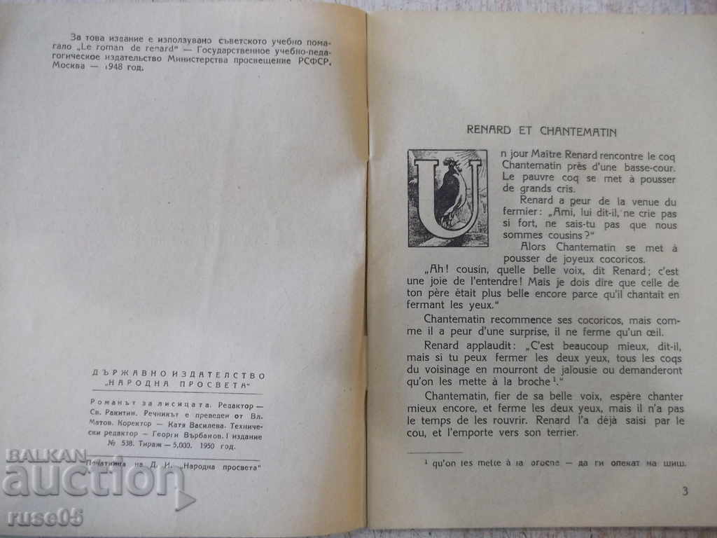 Auction The book "LE ROMAN DE RENARD" - 42 pages. Auction The book "LE ROMAN DE RENARD" - 42 pages.