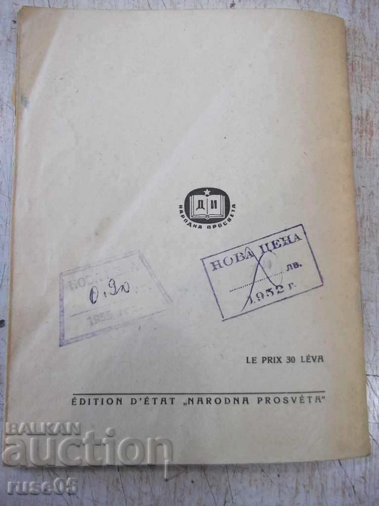 The book "LE ROMAN DE RENARD" - 42 pages. - 6 The book "LE ROMAN DE RENARD" - 42 pages. - 6