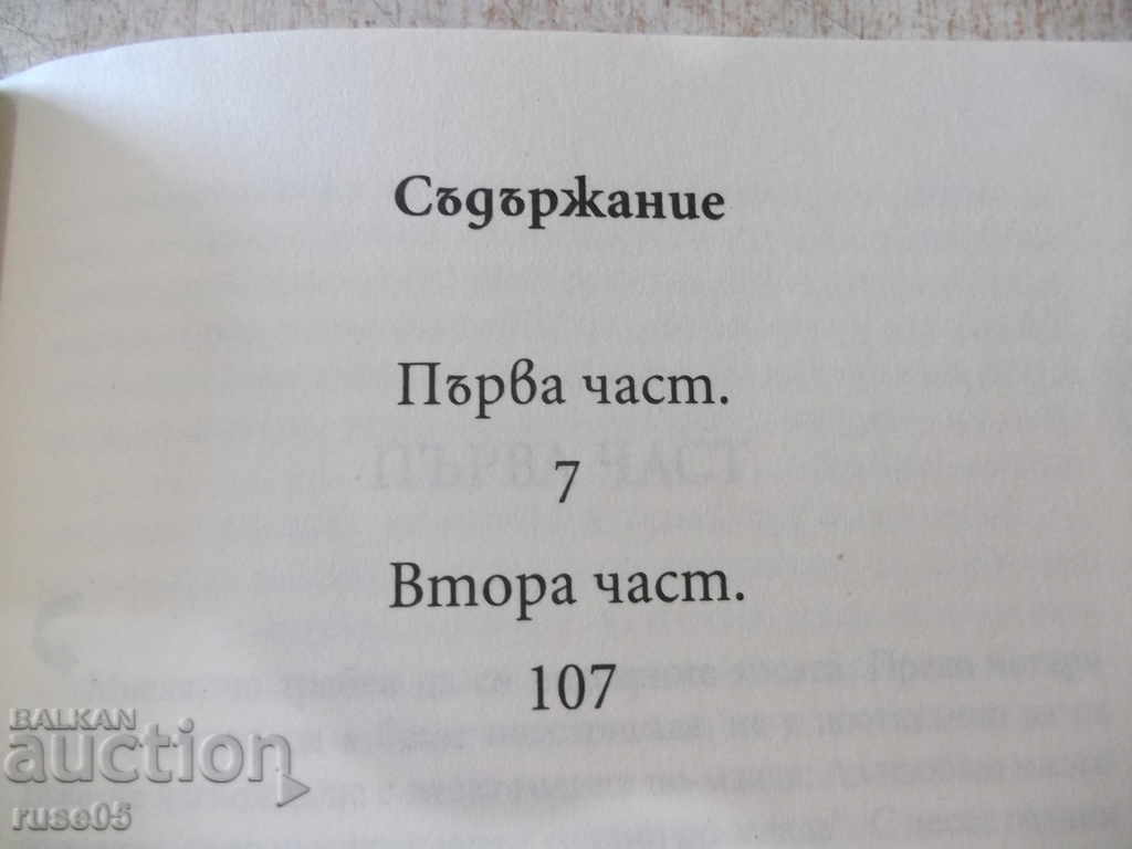Book "Island * Crash * - Ina Valchanova" - 184 p. with price 8.00 BGN | € 4.09 Book "Island * Crash * - Ina Valchanova" - 184 p. with price 8.00 BGN | € 4.09