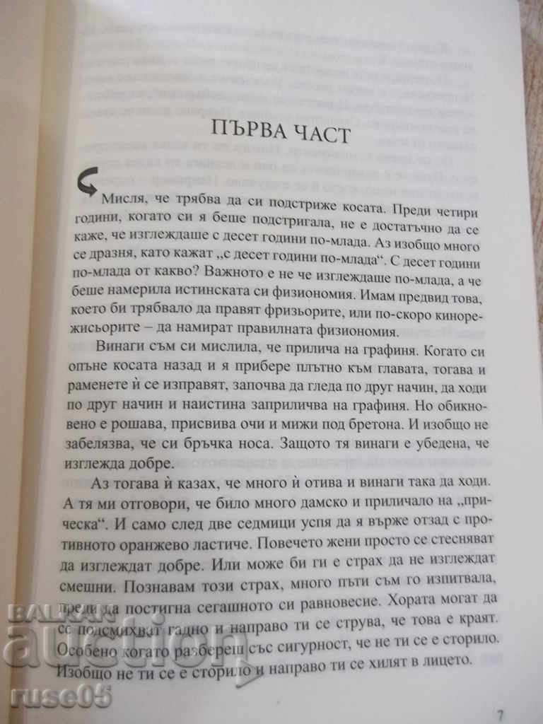Auction Book "Island * Crash * - Ina Valchanova" - 184 p. Auction Book "Island * Crash * - Ina Valchanova" - 184 p.