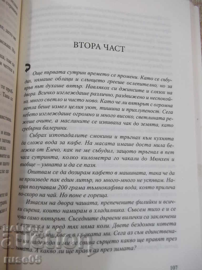 Delivery of Book "Island * Crash * - Ina Valchanova" - 184 p. Delivery of Book "Island * Crash * - Ina Valchanova" - 184 p.
