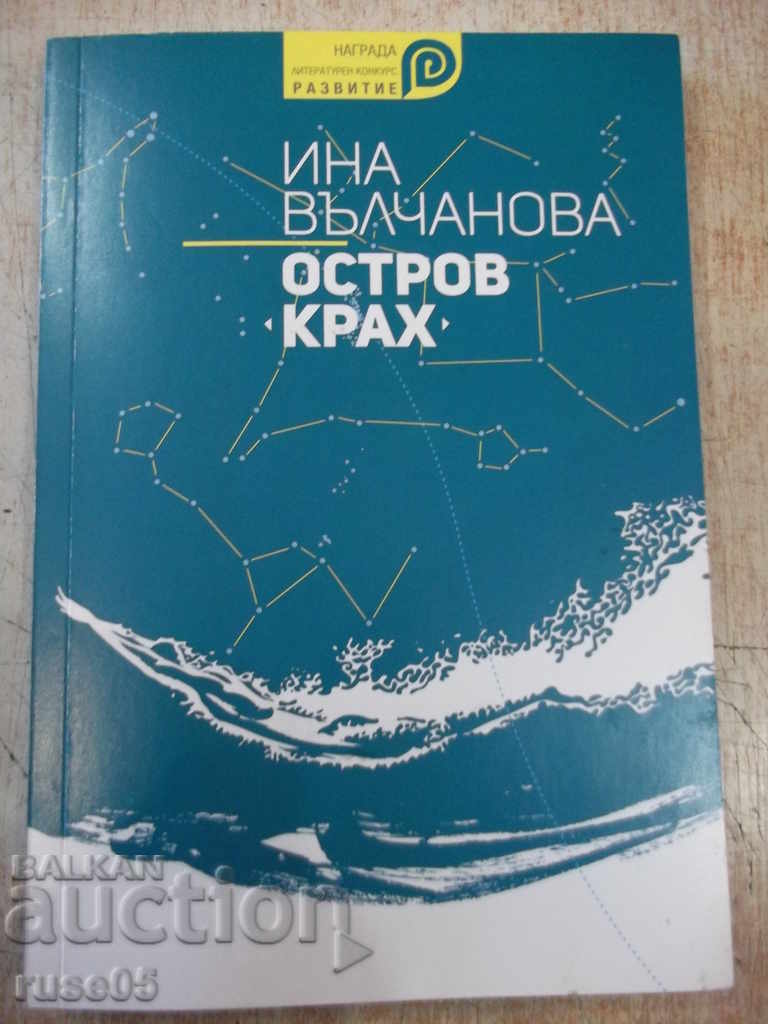 Cartea „Insula * Crash * - Ina Valchanova” - 184 p.