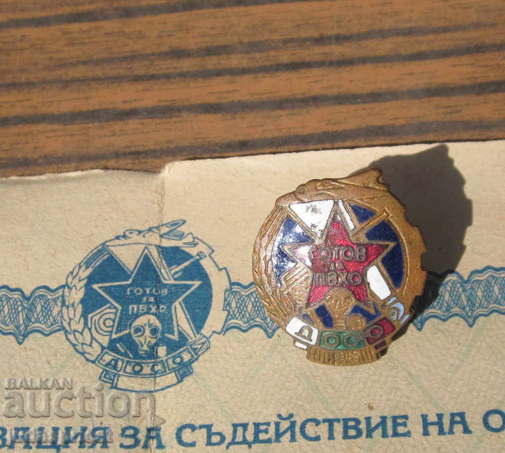 Old Bulgarian badge DOSO sign with document 1952 year with price 20.00 BGN | € 10.23 Old Bulgarian badge DOSO sign with document 1952 year with price 20.00 BGN | € 10.23