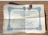 old Bulgarian badge DOSO sign with document 1952