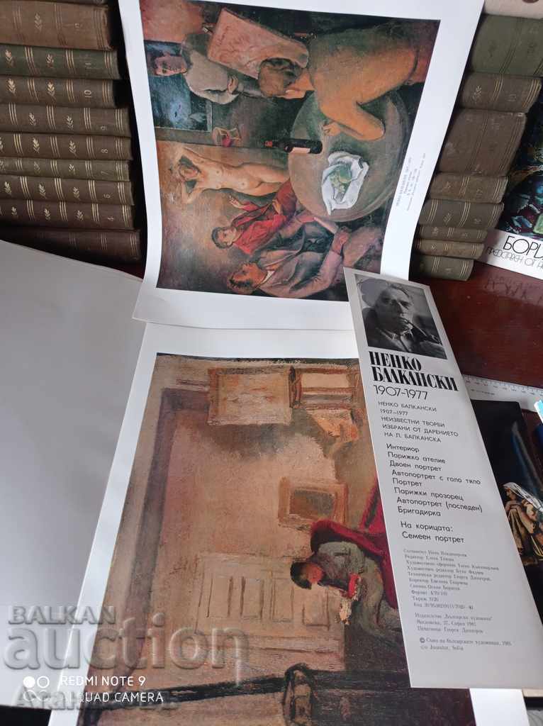 Auction Nenko Balkanski Unknown works Album reproductions Auction Nenko Balkanski Unknown works Album reproductions